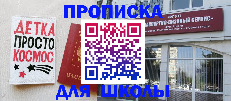 регистрация для дет. сада в Губкинском