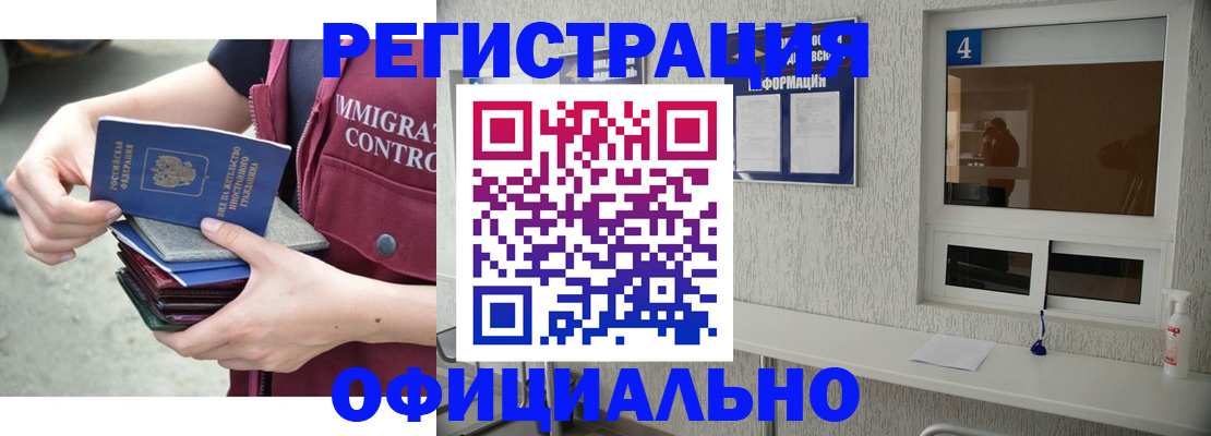временная регистрация купить в Губкинском