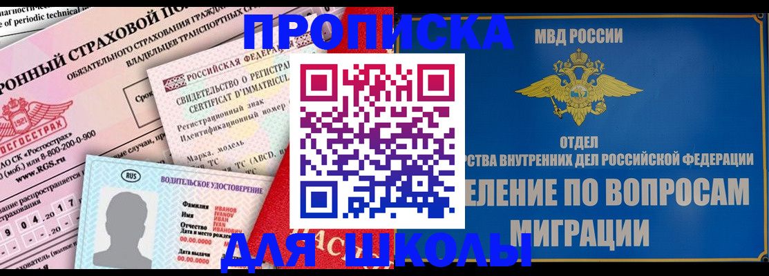 прописка для кредита в Губкинском
