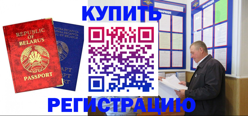временная регистрация для всех в Губкинском