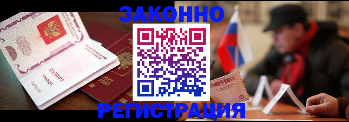 прописка иностранных граждан в Губкинском