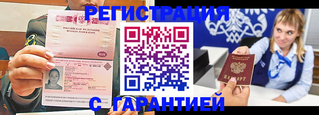 прописка для кредита в Губкинском